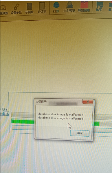 1.18登录时更新模板或切换省份表格下载更新时出现错误提示：database disk image is malformed database ...